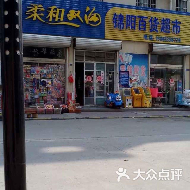 新华区日用百货市场的繁荣景象