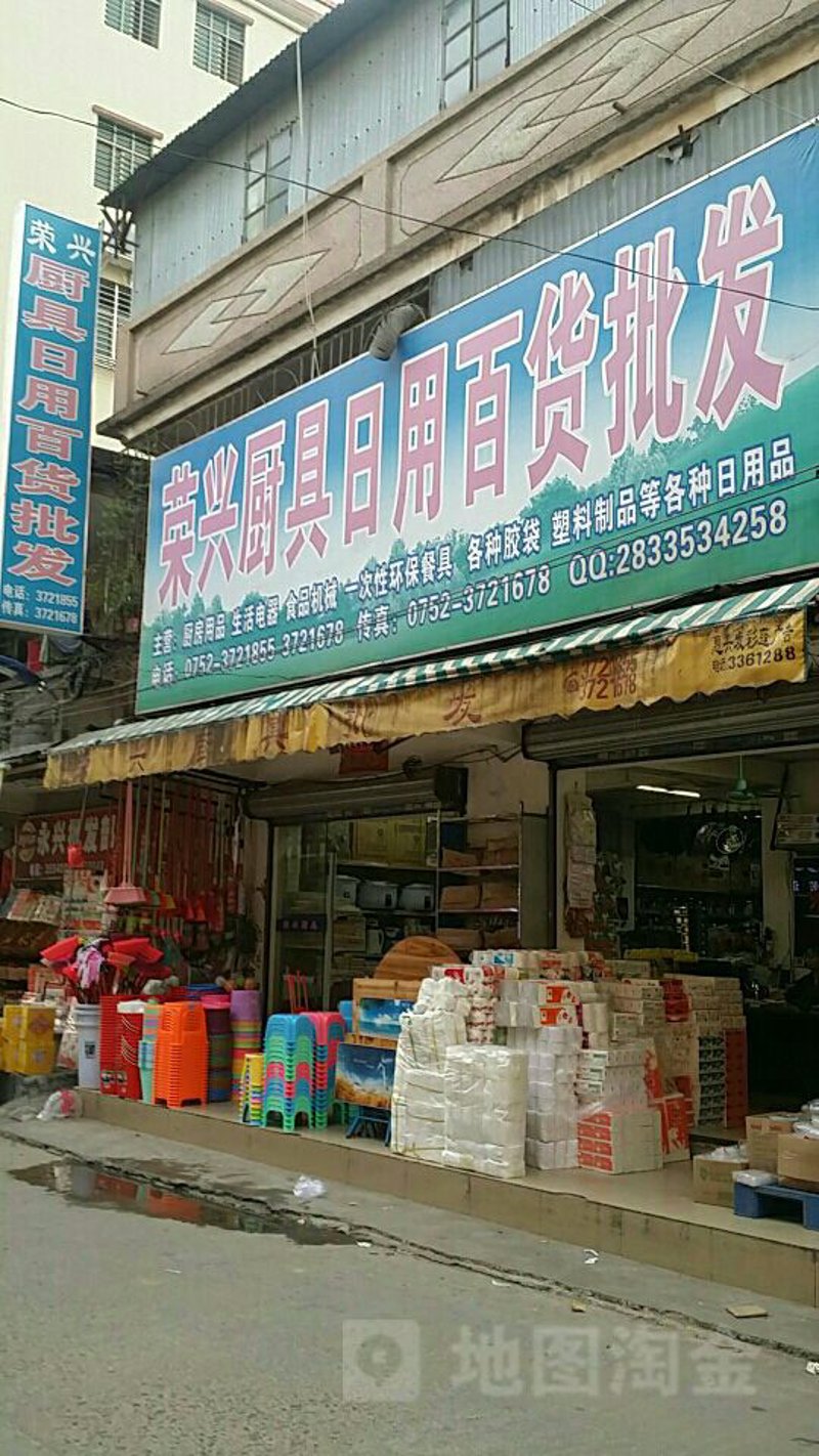 日用百货批发:供应链的新活力